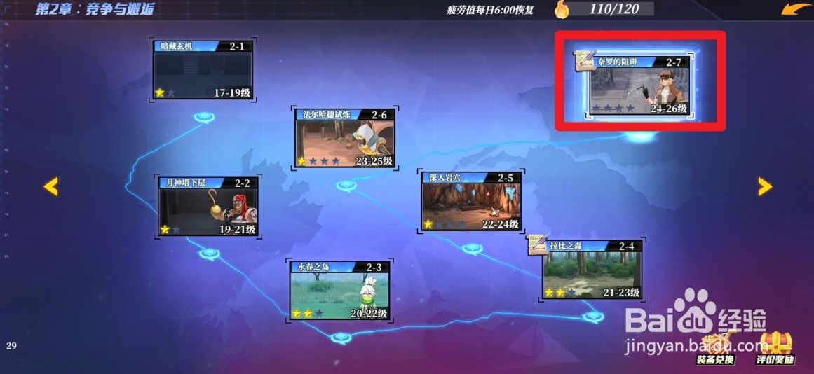 神陵武装秘境中怎么自动攻击