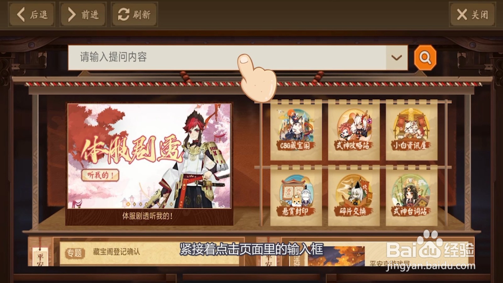 阴阳师茨木呱的手里为什么一直拿着气球