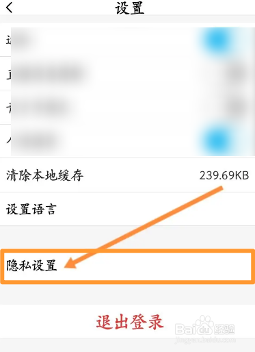 水晶直播软件中怎么绑定手机号