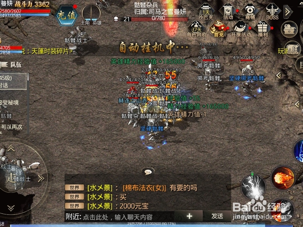 腾讯游戏传奇天下怎么进行boss战