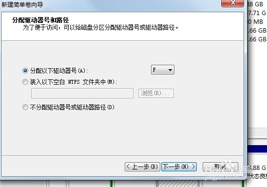 如何划分更多的磁盘