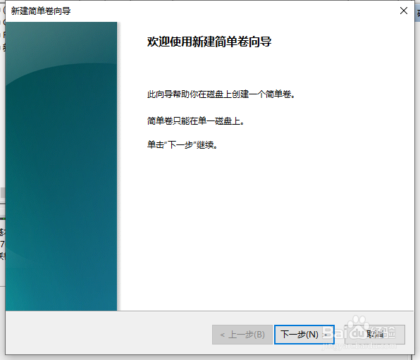 固态硬盘分区教程