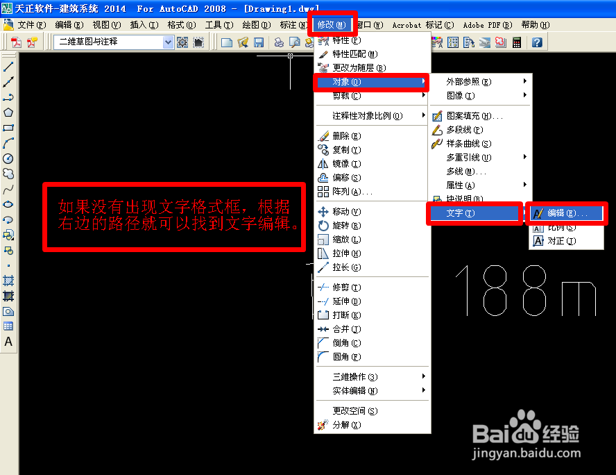 CAD中怎么输入平方符号