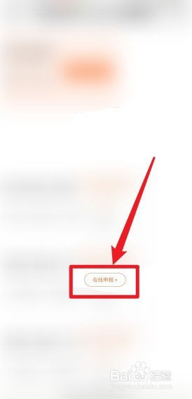 湖南省大学生就业补贴怎么申请