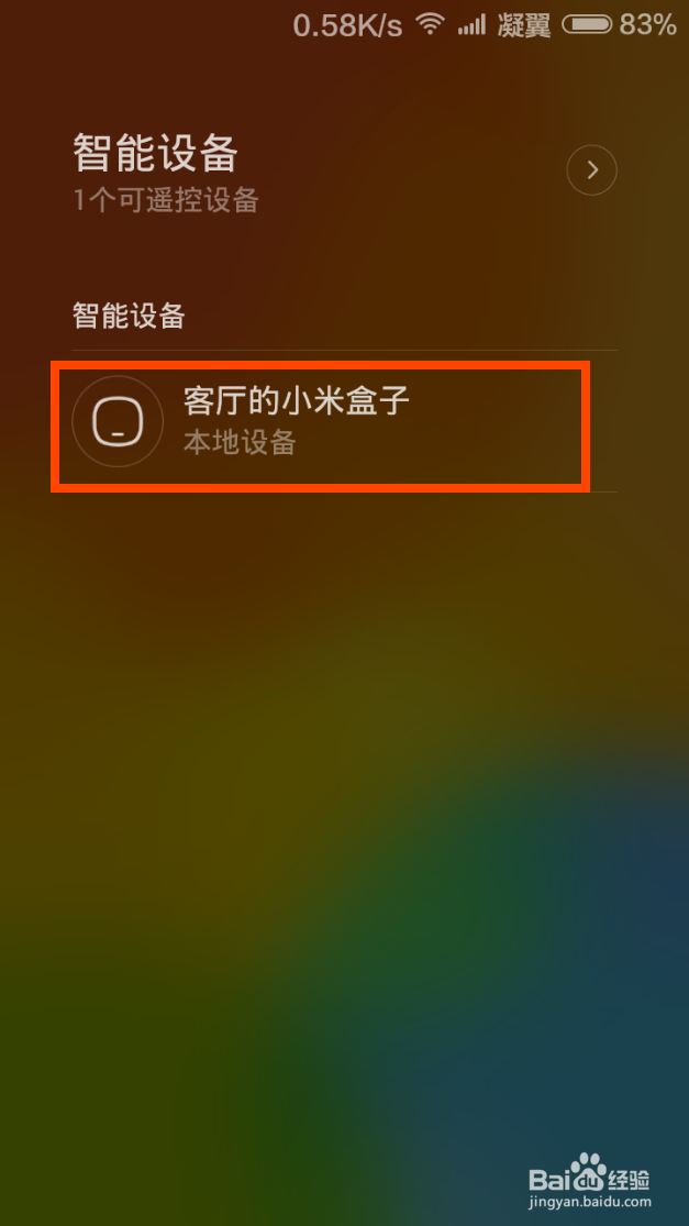 如何为小米电视/盒子无线安装APP