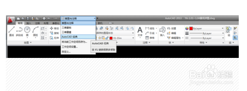 CAD2014常用工具栏不见了怎么办
