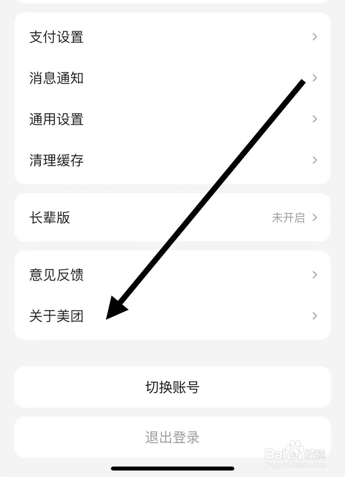 美团如何查找美团规则