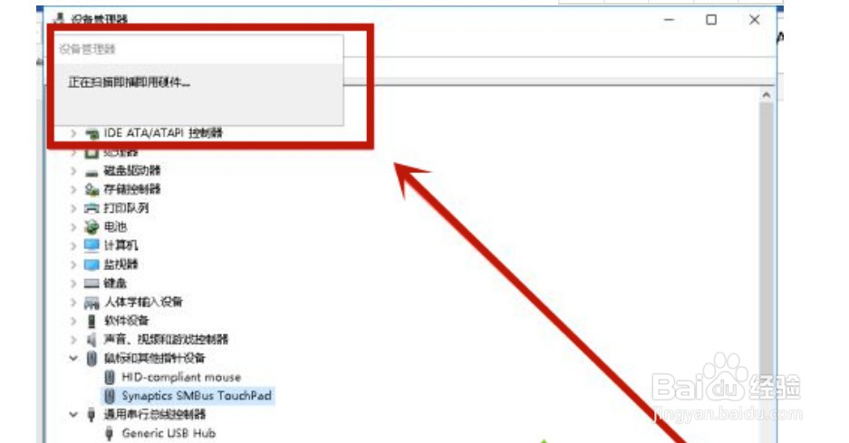 win10笔记本触摸板没反应怎么办
