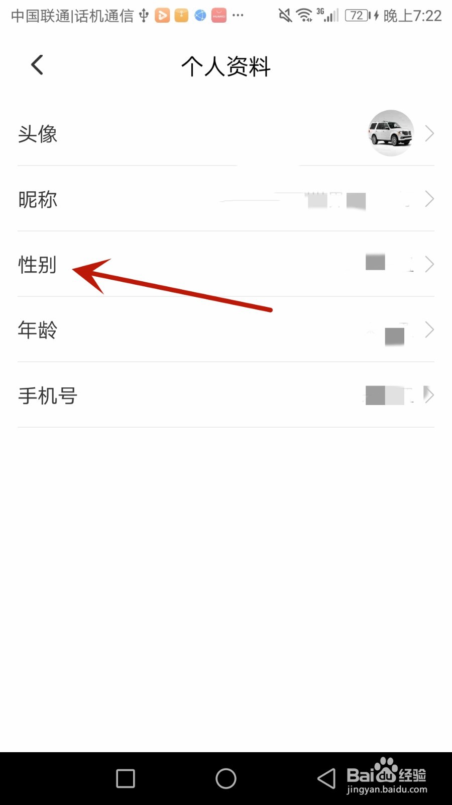 怎么设置C视频性别信息