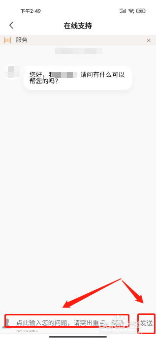 奇瑞汽车如何进行联系在线客服？