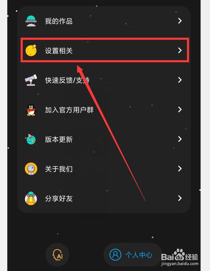 修图工匠APP怎么查看版本号