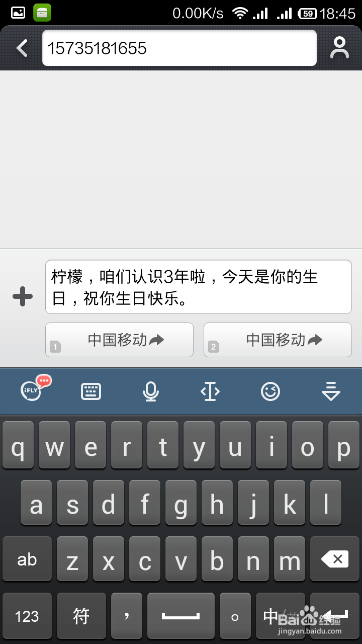 红米手机如何发送定时短信