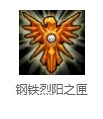 LOL英雄联盟深海泰坦——诺提勒斯的打野出装