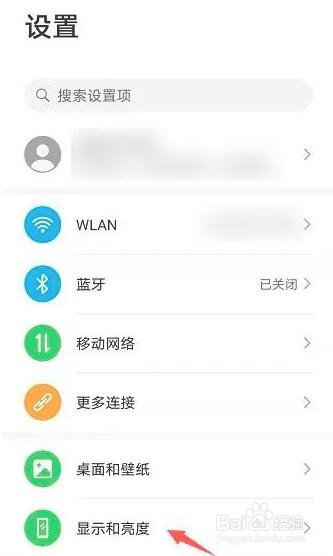 华为nove 8 SE屏幕防频闪功能在哪开启