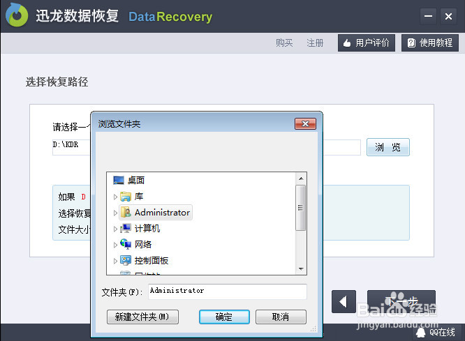 三星note3相册里面的照片误删除怎么恢复