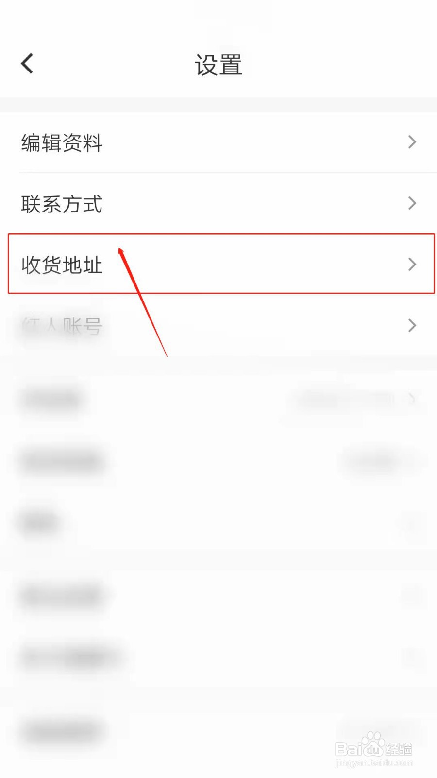 微模卡APP怎么设置收货地址