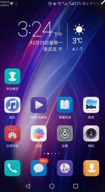 华为手机怎么关闭应用耗电功能