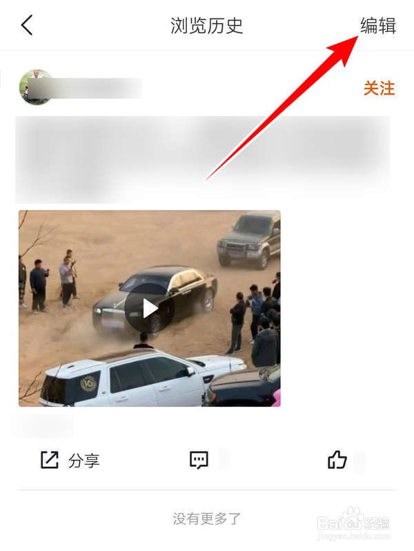 懂车帝应用中怎么清空看过的内容