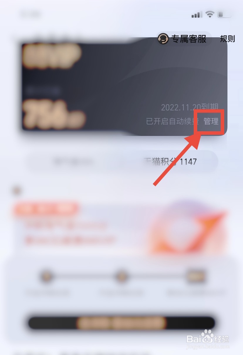 怎样关闭88vip自动续费