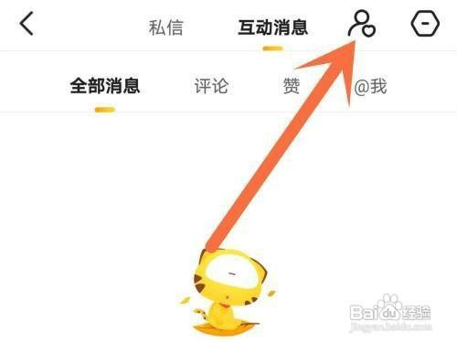 虎牙直播自己关注的主播如何才能私信