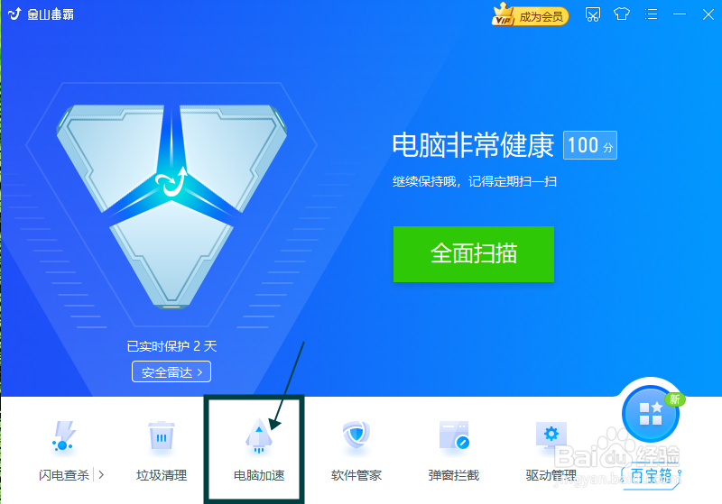 电脑运行速度慢怎么办？