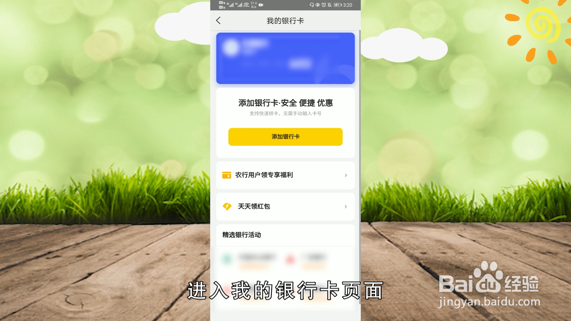 美团怎么解绑美团支付银行卡