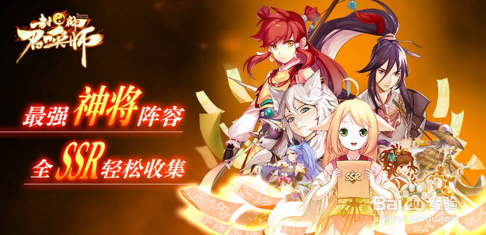封神召唤师电脑版怎么在电脑上玩