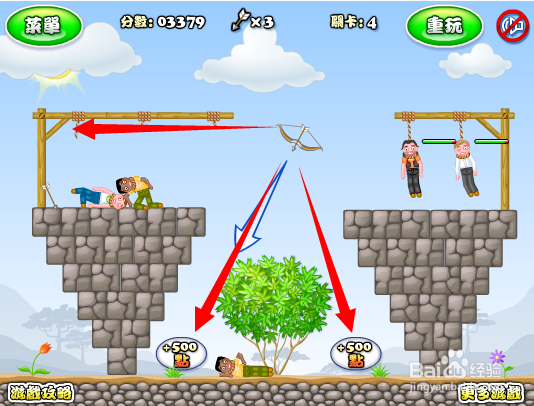 弓箭手救小人通关教程：[4]第四关