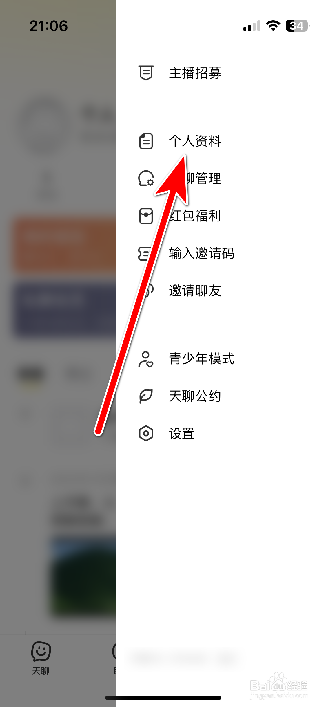 天聊如何设置我的标签