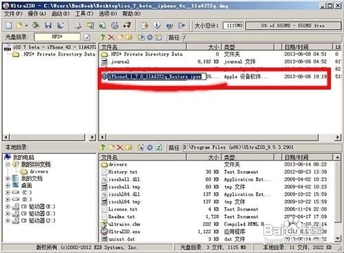 iOS7 Beta4如何下载升级