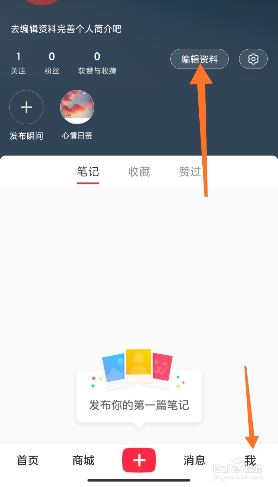 小红书怎么测试肤质