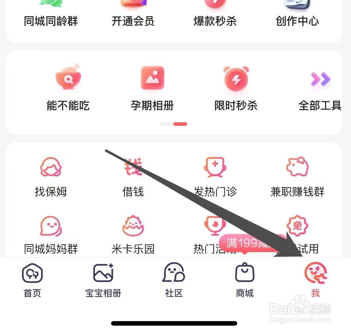 宝宝孕育树怎样查看看课程管理