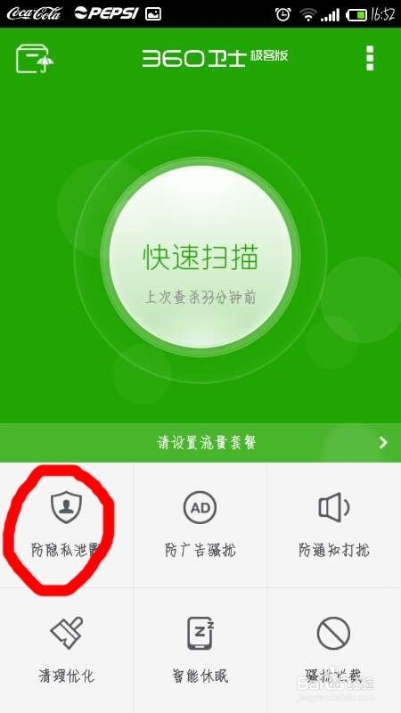 红米1s 移动4G版 修改运营商