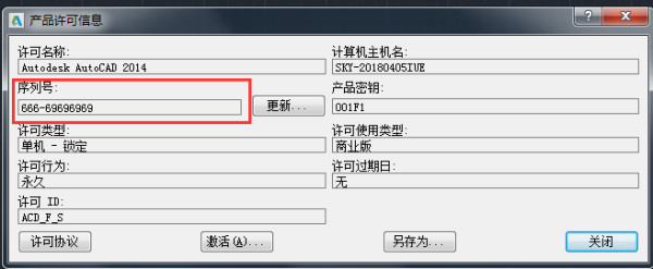 cad2014过期了怎么激活