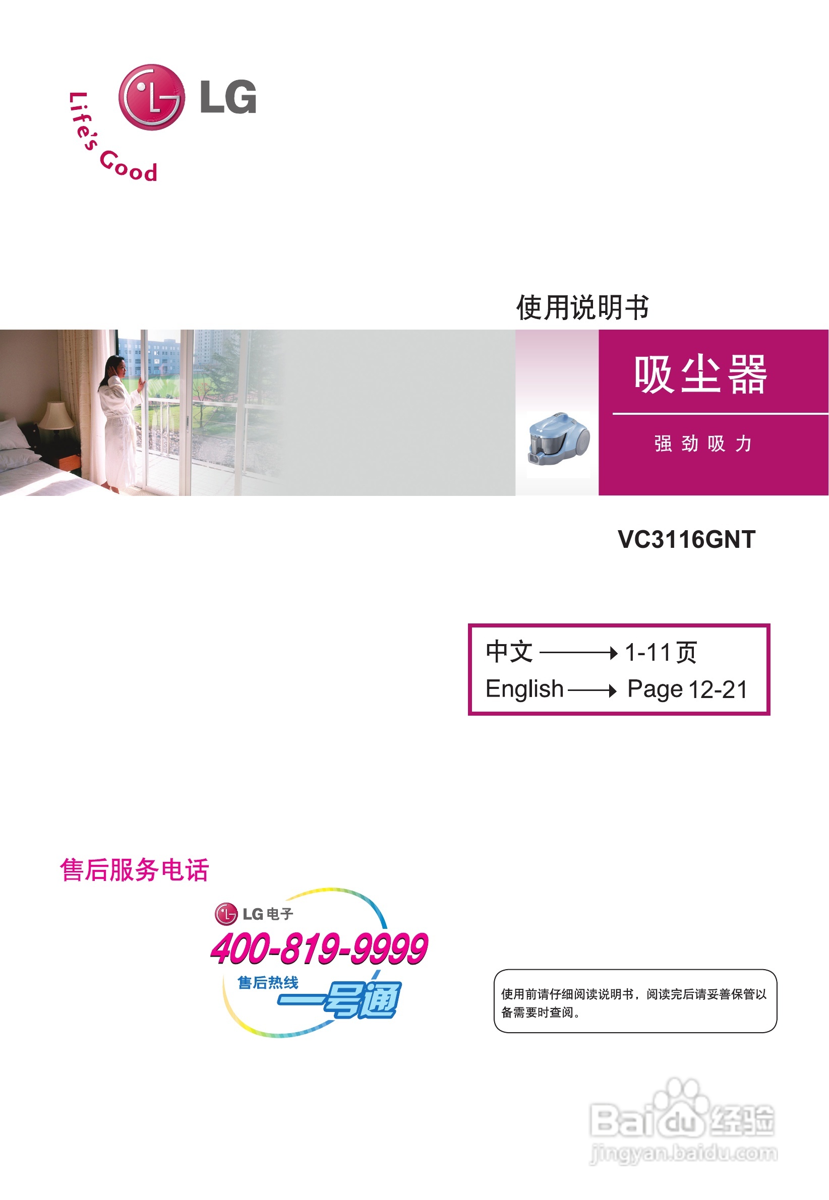 LG VC3116GNT吸尘器说明书:[1]