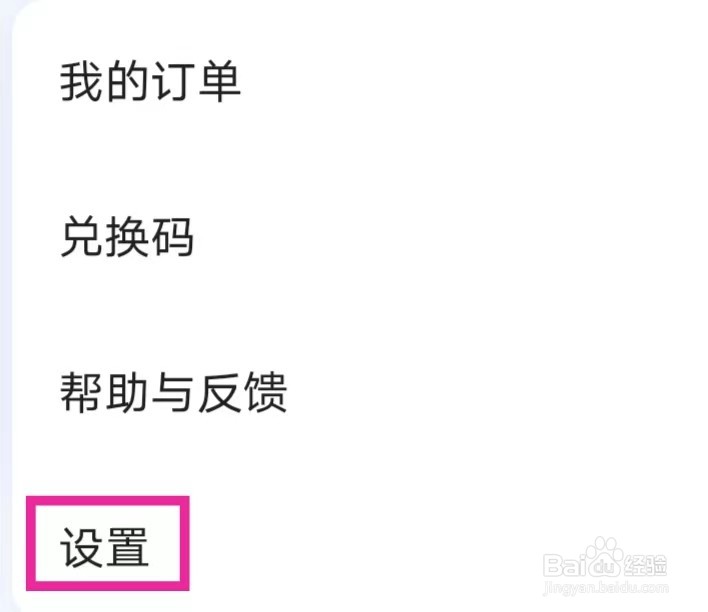 大力家长如何进行APP权限申请