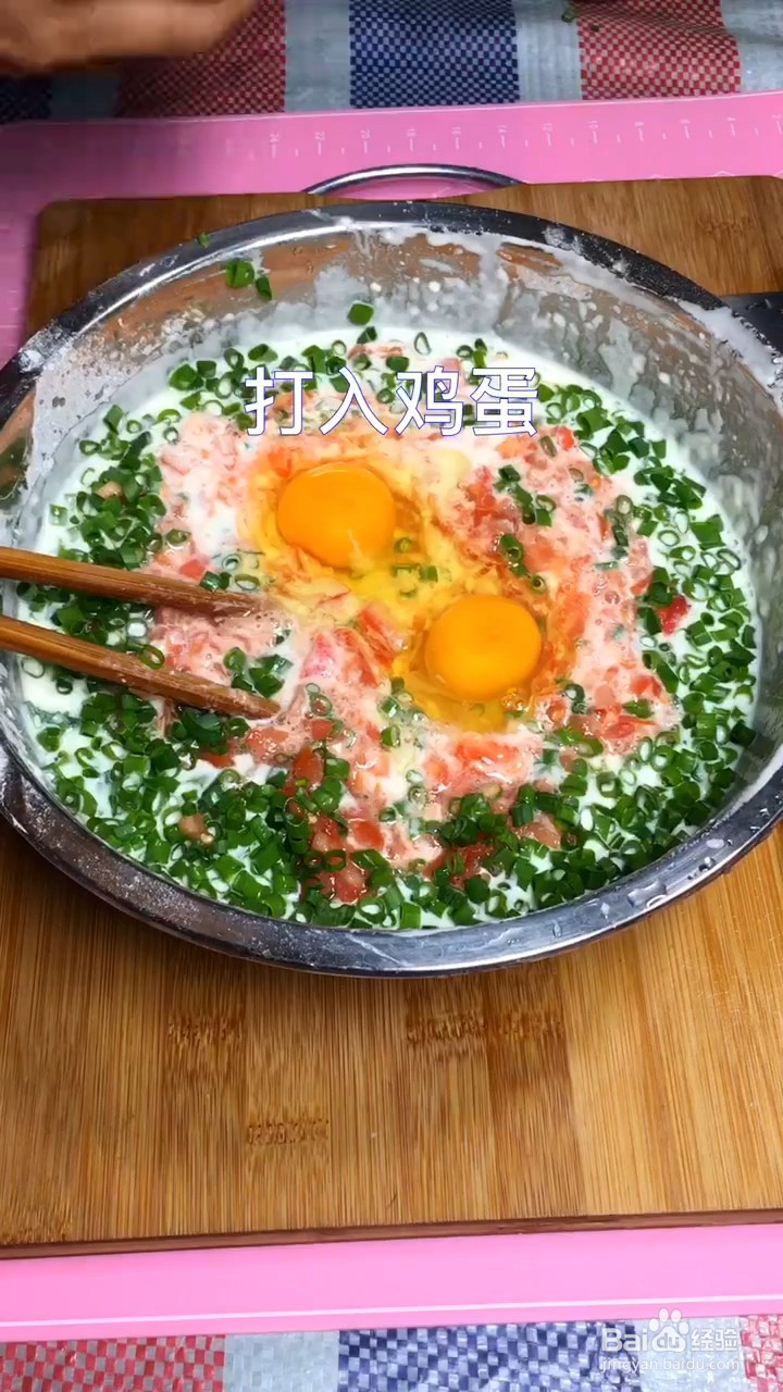 在家怎么做好吃的西红柿鸡蛋早餐饼