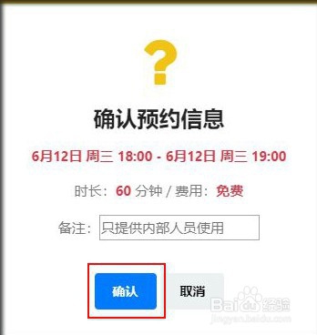 中科联盟怎么预约仪器？