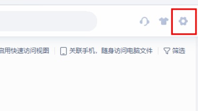 wps怎么禁止自动升级