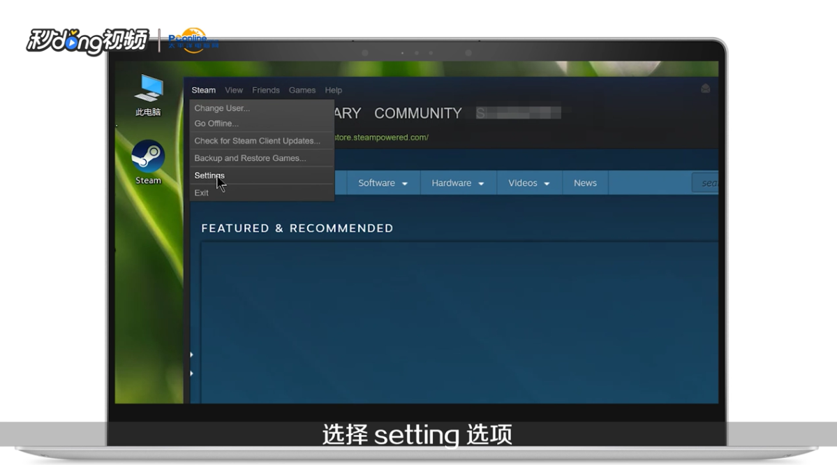 steam怎么改成中文界面?