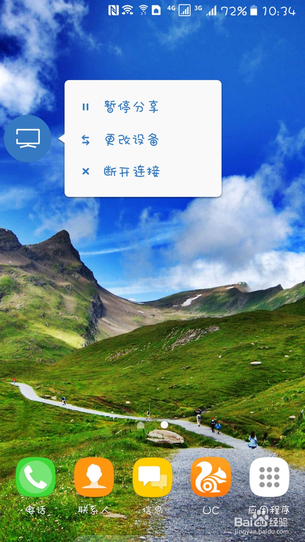 手机如何无线投影到电脑