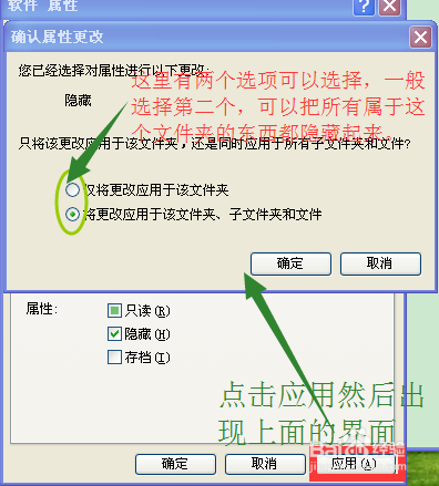 怎样隐藏文件夹和显示隐藏文件夹