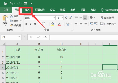 excel如何将图片裁剪成不同形状?