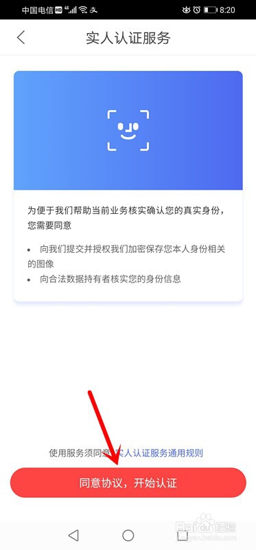 闲鱼怎么实人认证
