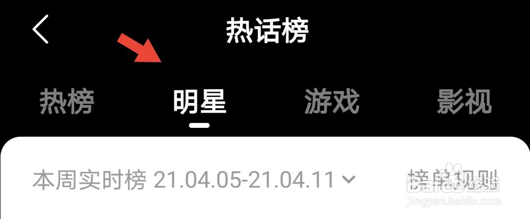 怎么快速查看快手热榜