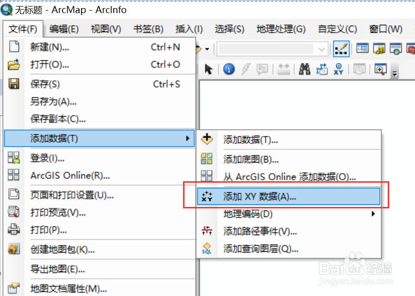 ArcGIS专题012：如何加载XY坐标点数据