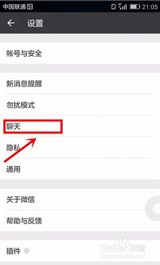 手机微信如何设置回车键发送消息
