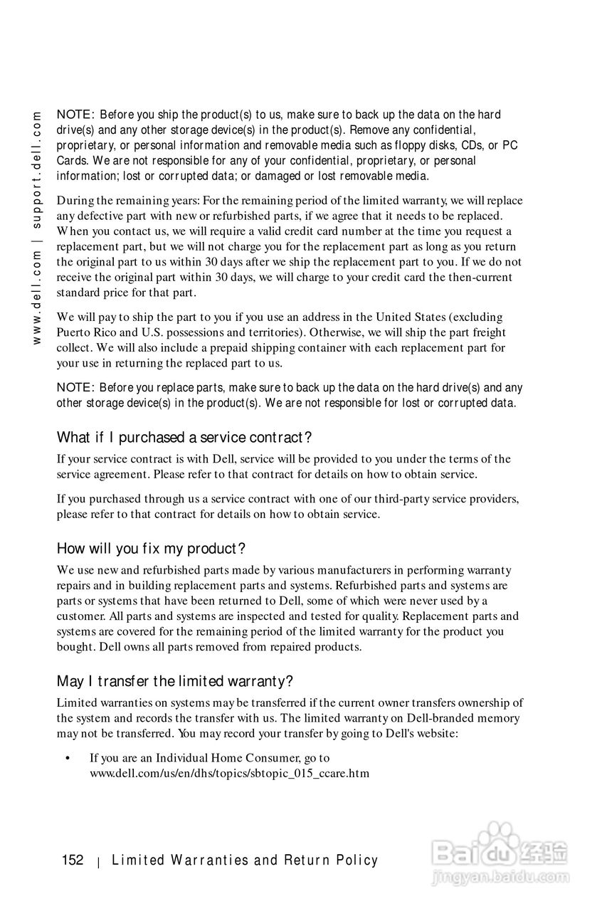 戴尔PDA(掌上电脑)HC01U型说明书:[16]