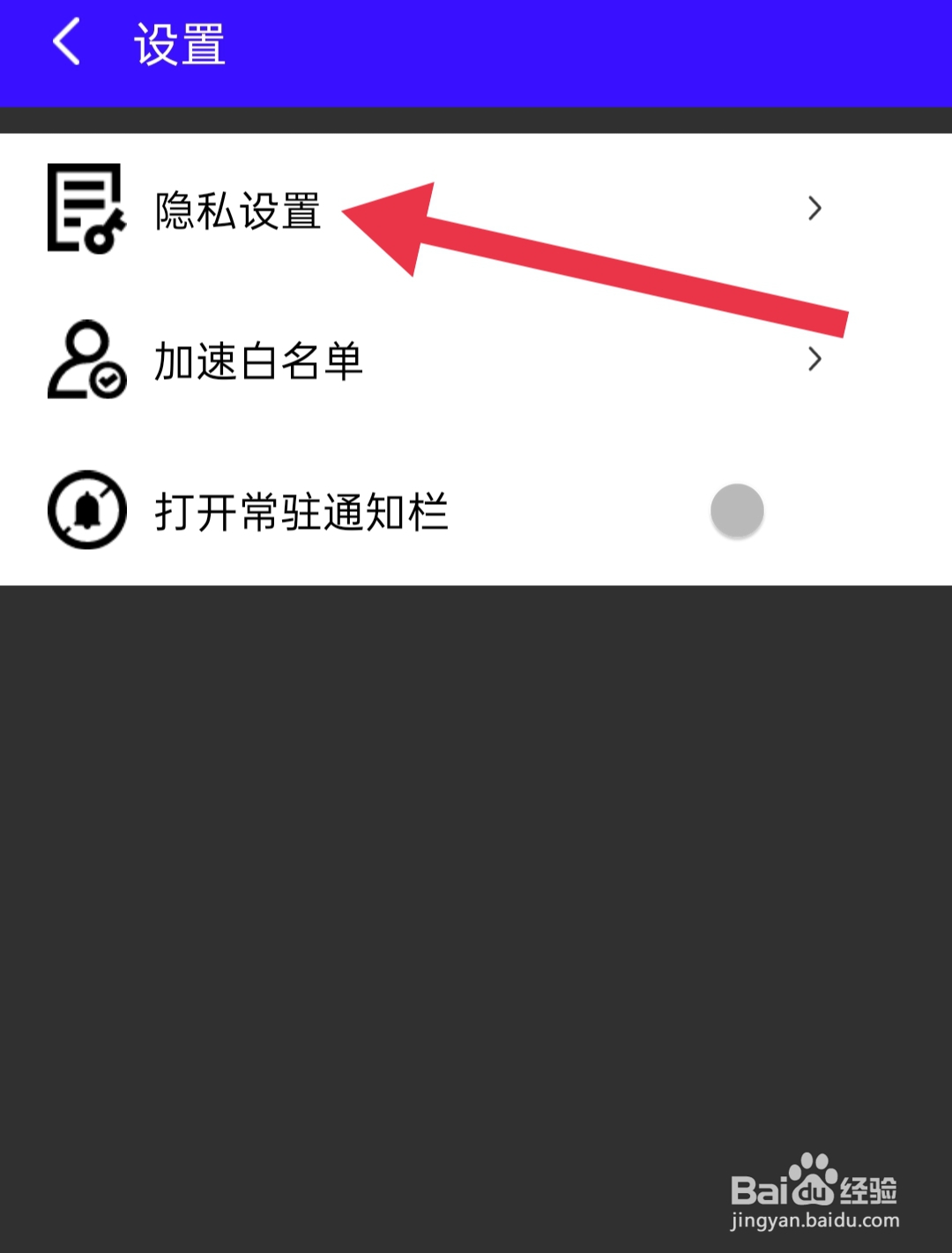 系统清理大师如何查看权限使用说明