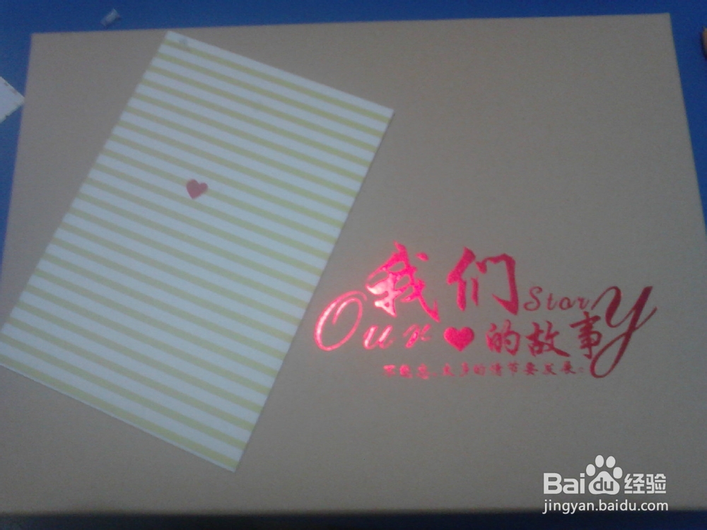 DIY相册—送给女友的生日礼物